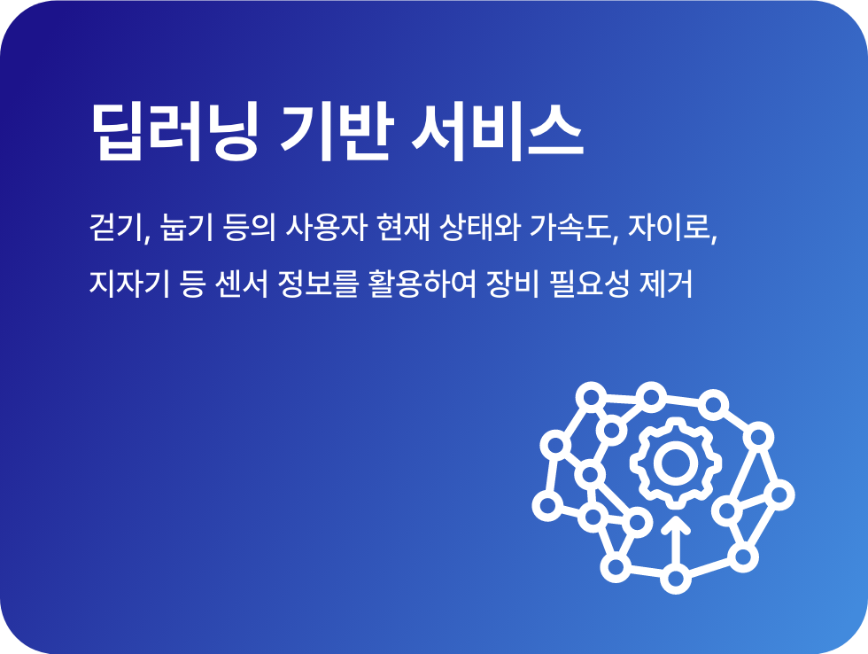 서비스 요약 이미지1