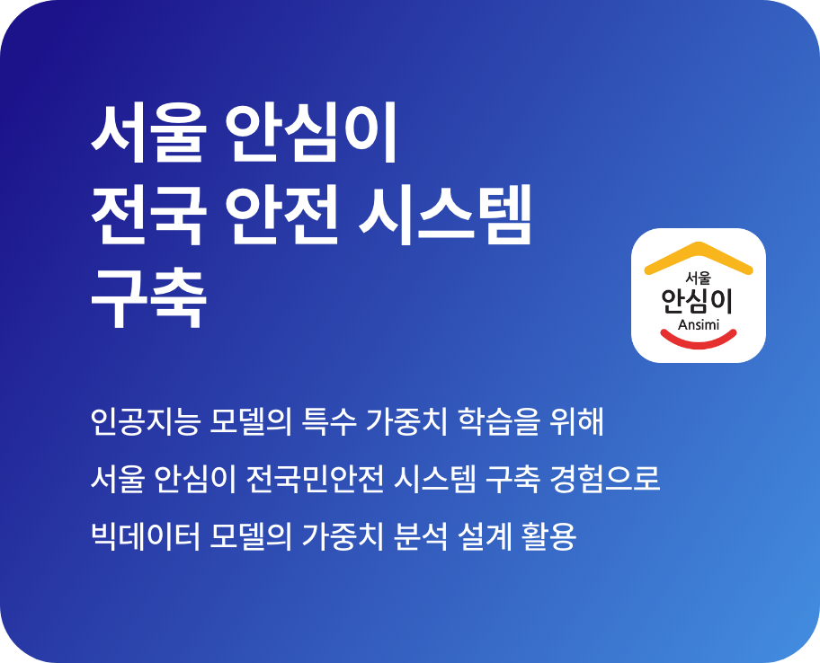 서비스 요약 이미지3