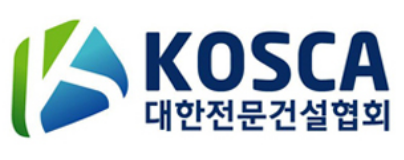 대한전문건설협회